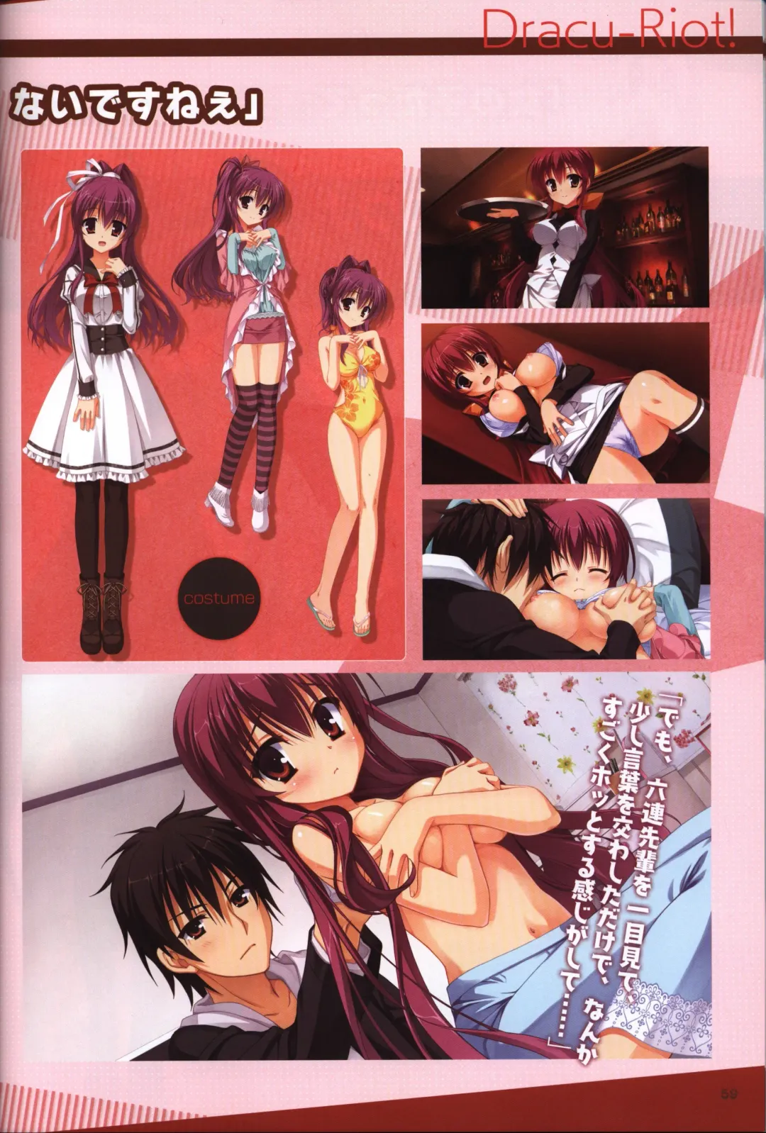 [Kobuichi - Muririn] YUZUSOFT 10th Anniversary Book YUZUANI Fhentai - Page 60