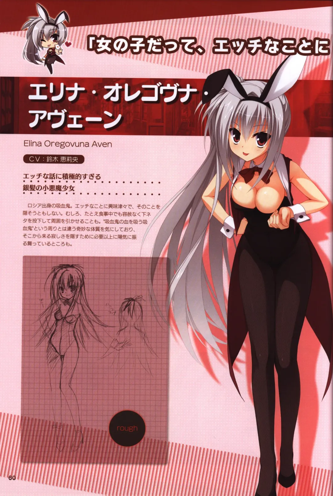 [Kobuichi - Muririn] YUZUSOFT 10th Anniversary Book YUZUANI Fhentai - Page 61