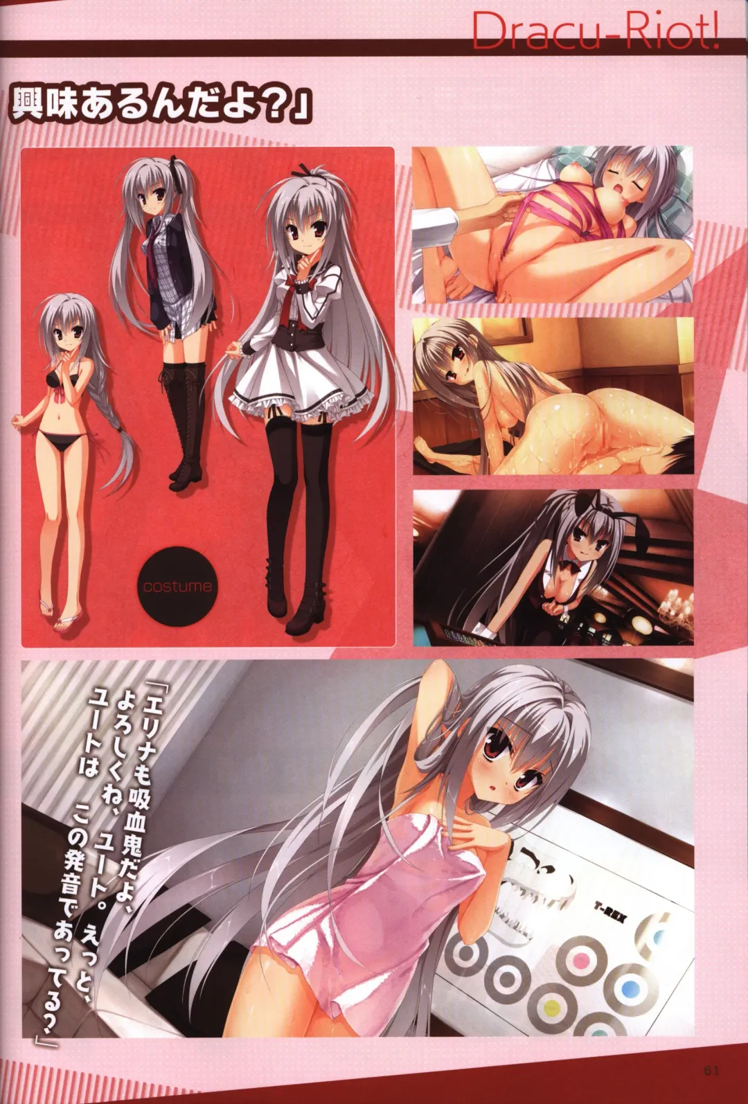 [Kobuichi - Muririn] YUZUSOFT 10th Anniversary Book YUZUANI Fhentai - Page 62