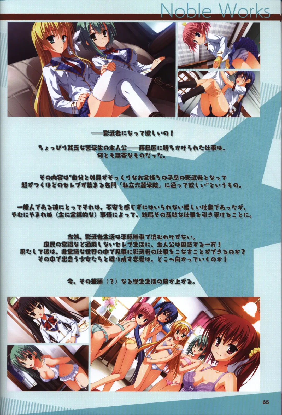 [Kobuichi - Muririn] YUZUSOFT 10th Anniversary Book YUZUANI Fhentai - Page 66