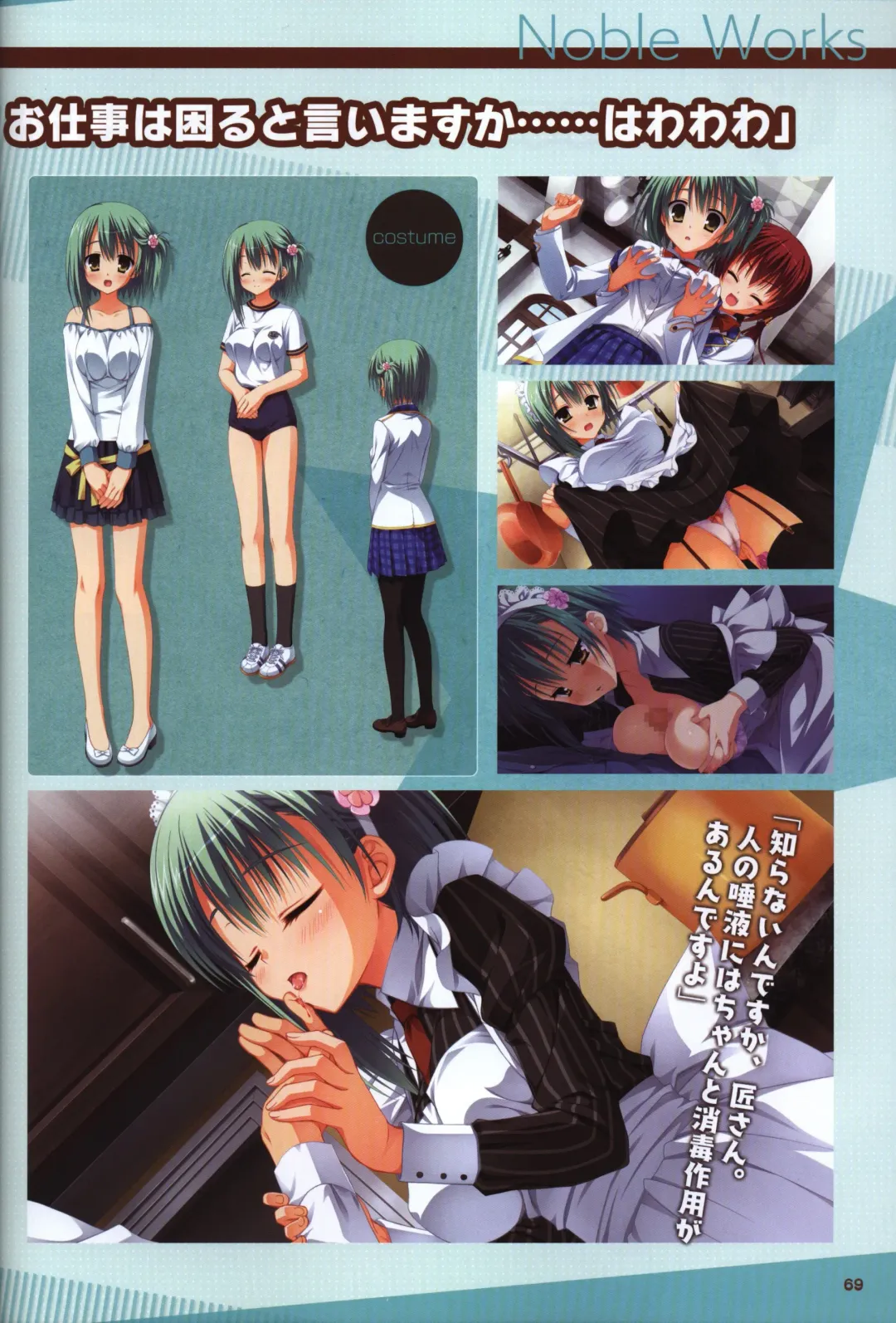 [Kobuichi - Muririn] YUZUSOFT 10th Anniversary Book YUZUANI Fhentai - Page 70