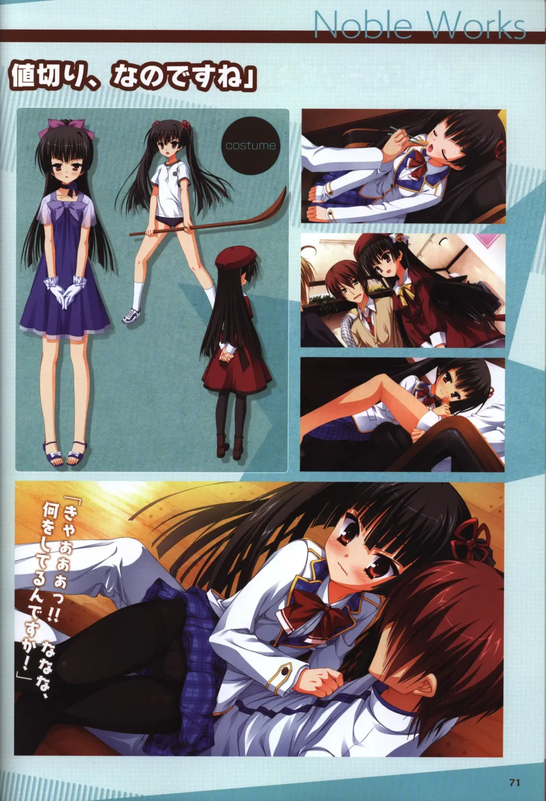 [Kobuichi - Muririn] YUZUSOFT 10th Anniversary Book YUZUANI Fhentai - Page 72