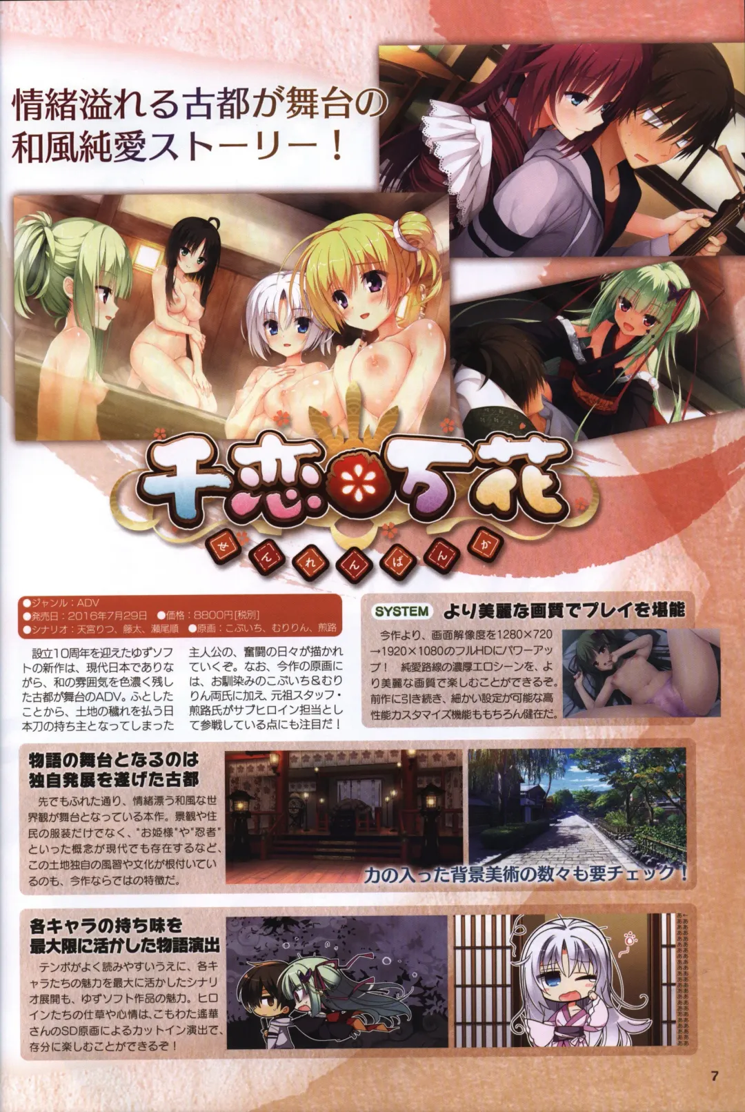 [Kobuichi - Muririn] YUZUSOFT 10th Anniversary Book YUZUANI Fhentai - Page 8