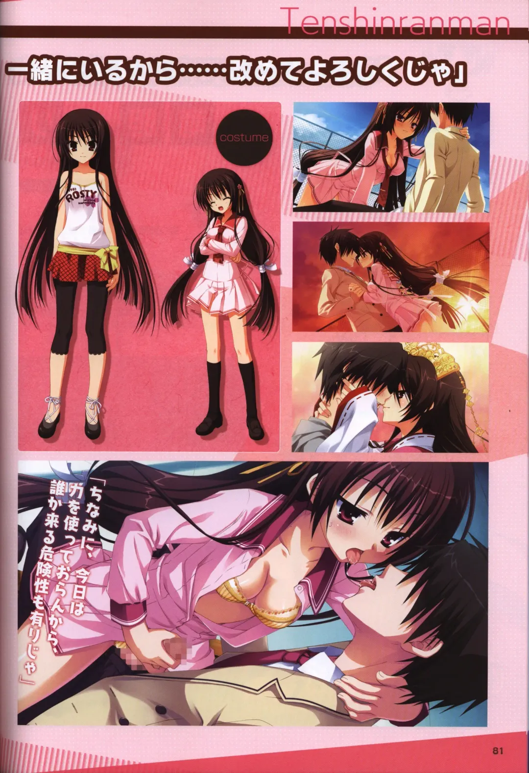 [Kobuichi - Muririn] YUZUSOFT 10th Anniversary Book YUZUANI Fhentai - Page 82
