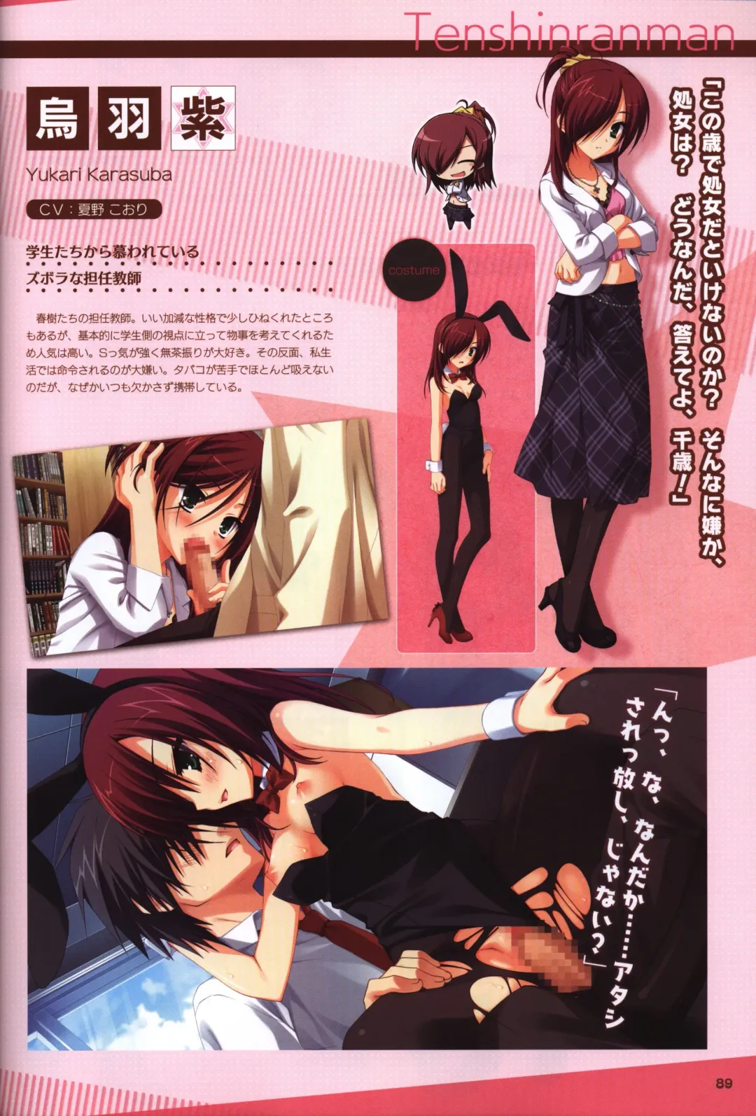 [Kobuichi - Muririn] YUZUSOFT 10th Anniversary Book YUZUANI Fhentai - Page 90