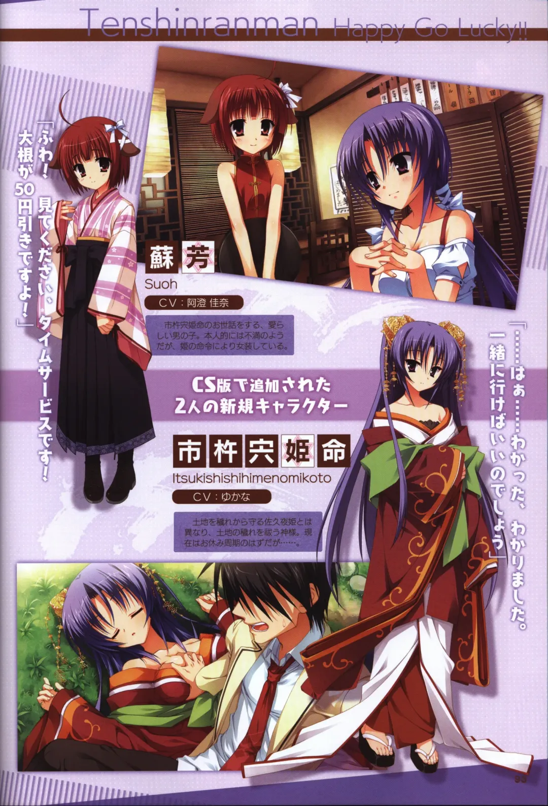 [Kobuichi - Muririn] YUZUSOFT 10th Anniversary Book YUZUANI Fhentai - Page 94