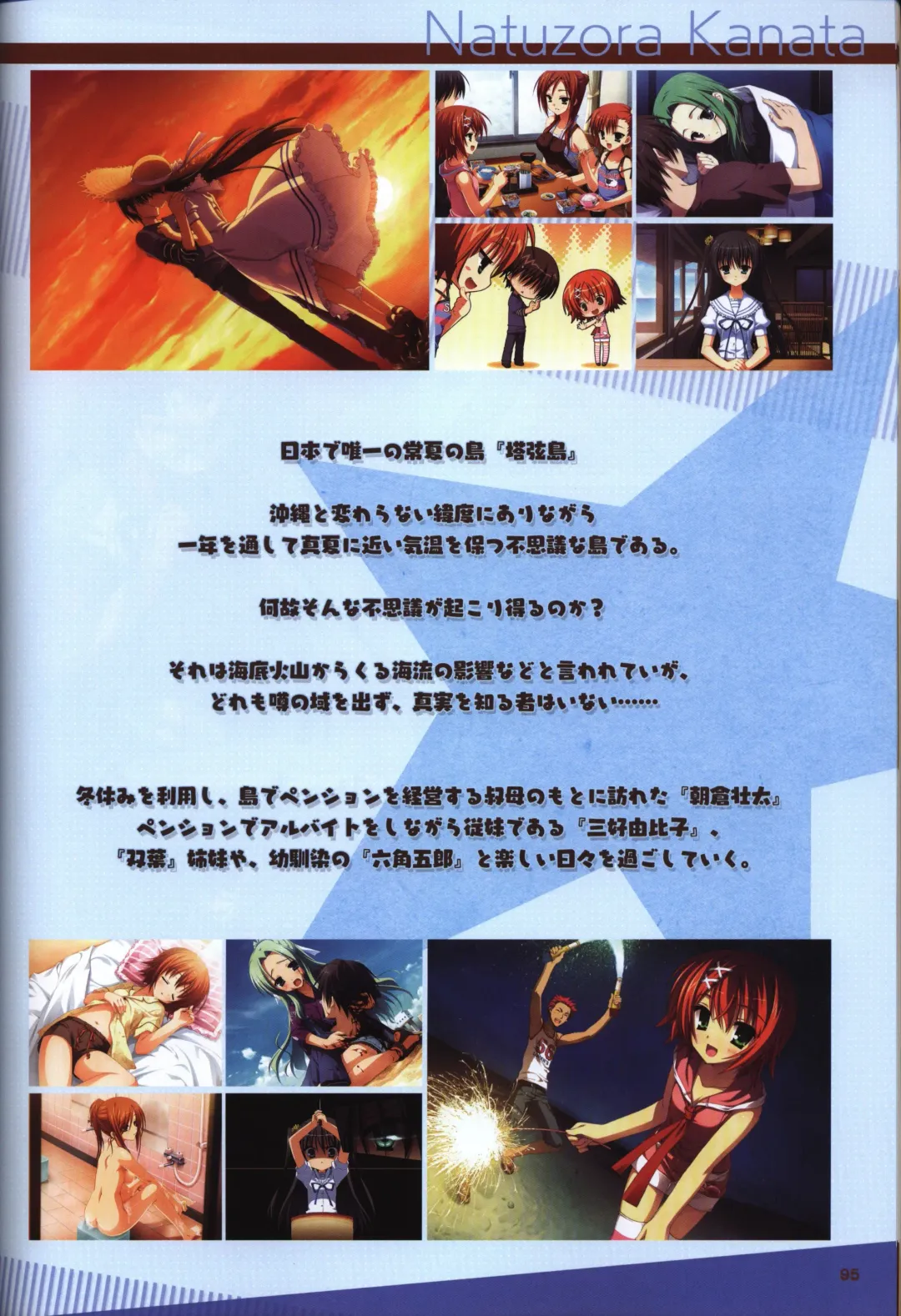 [Kobuichi - Muririn] YUZUSOFT 10th Anniversary Book YUZUANI Fhentai - Page 96