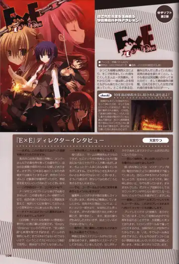 [Kobuichi - Muririn] YUZUSOFT 10th Anniversary Book YUZUANI Fhentai - Page 105