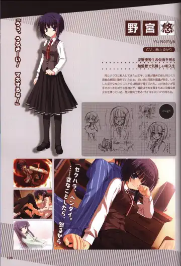 [Kobuichi - Muririn] YUZUSOFT 10th Anniversary Book YUZUANI Fhentai - Page 107