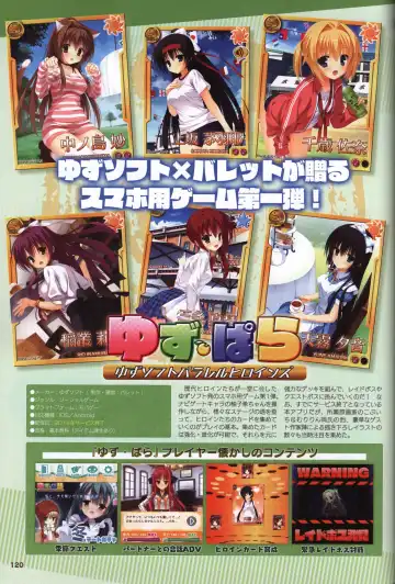 [Kobuichi - Muririn] YUZUSOFT 10th Anniversary Book YUZUANI Fhentai - Page 121