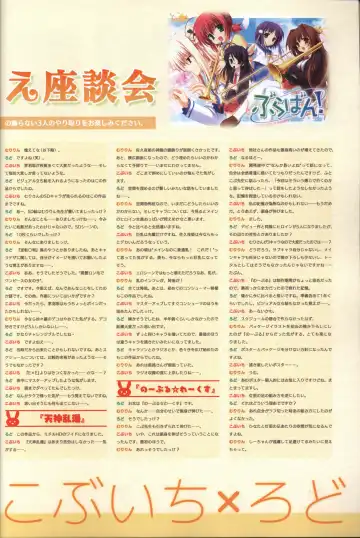 [Kobuichi - Muririn] YUZUSOFT 10th Anniversary Book YUZUANI Fhentai - Page 126