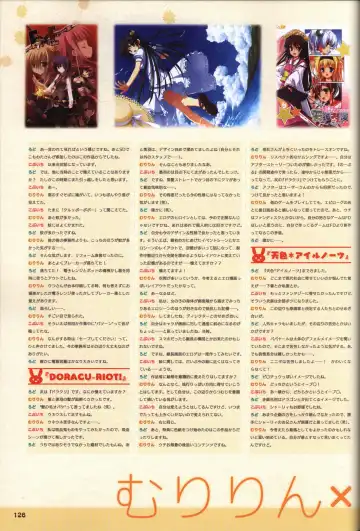 [Kobuichi - Muririn] YUZUSOFT 10th Anniversary Book YUZUANI Fhentai - Page 127