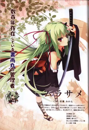 [Kobuichi - Muririn] YUZUSOFT 10th Anniversary Book YUZUANI Fhentai - Page 13