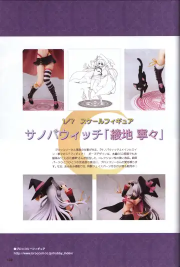 [Kobuichi - Muririn] YUZUSOFT 10th Anniversary Book YUZUANI Fhentai - Page 131