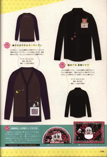 [Kobuichi - Muririn] YUZUSOFT 10th Anniversary Book YUZUANI Fhentai - Page 136