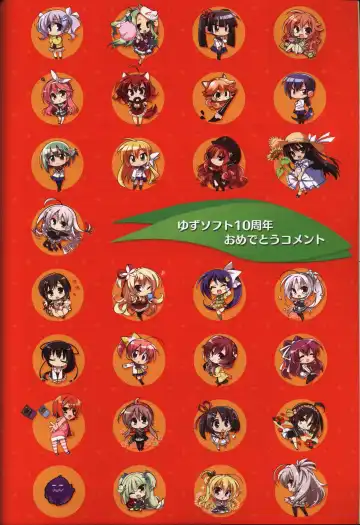 [Kobuichi - Muririn] YUZUSOFT 10th Anniversary Book YUZUANI Fhentai - Page 138