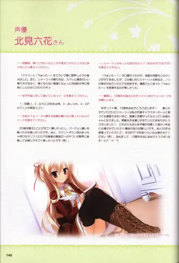 [Kobuichi - Muririn] YUZUSOFT 10th Anniversary Book YUZUANI Fhentai - Page 143