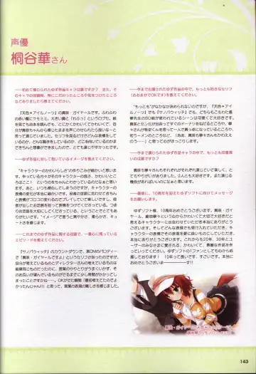 [Kobuichi - Muririn] YUZUSOFT 10th Anniversary Book YUZUANI Fhentai - Page 144