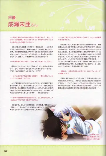 [Kobuichi - Muririn] YUZUSOFT 10th Anniversary Book YUZUANI Fhentai - Page 147