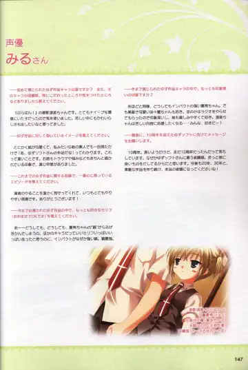 [Kobuichi - Muririn] YUZUSOFT 10th Anniversary Book YUZUANI Fhentai - Page 148
