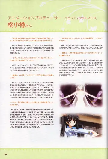 [Kobuichi - Muririn] YUZUSOFT 10th Anniversary Book YUZUANI Fhentai - Page 149