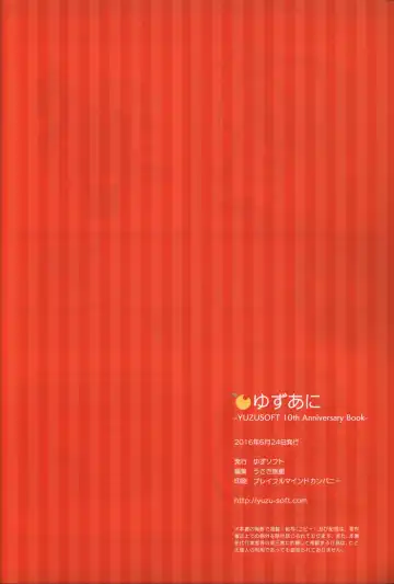 [Kobuichi - Muririn] YUZUSOFT 10th Anniversary Book YUZUANI Fhentai - Page 152