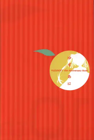 [Kobuichi - Muririn] YUZUSOFT 10th Anniversary Book YUZUANI Fhentai - Page 2