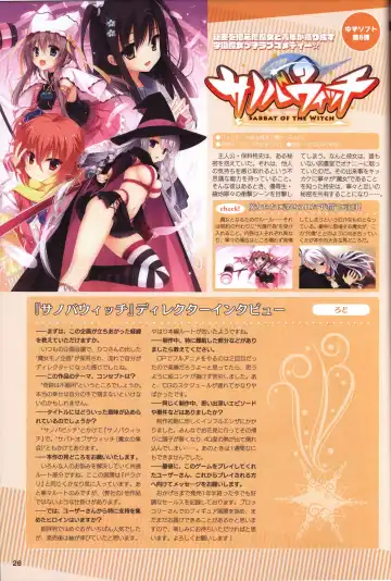 [Kobuichi - Muririn] YUZUSOFT 10th Anniversary Book YUZUANI Fhentai - Page 27