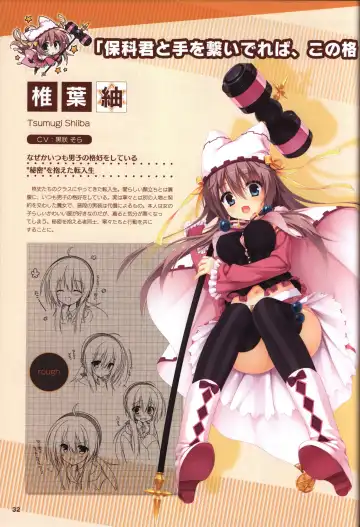 [Kobuichi - Muririn] YUZUSOFT 10th Anniversary Book YUZUANI Fhentai - Page 33