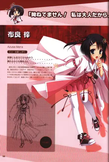 [Kobuichi - Muririn] YUZUSOFT 10th Anniversary Book YUZUANI Fhentai - Page 57