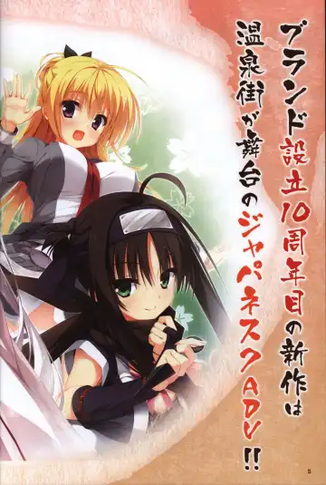 [Kobuichi - Muririn] YUZUSOFT 10th Anniversary Book YUZUANI Fhentai - Page 6