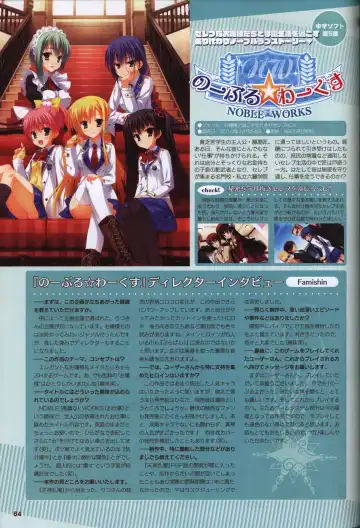 [Kobuichi - Muririn] YUZUSOFT 10th Anniversary Book YUZUANI Fhentai - Page 65