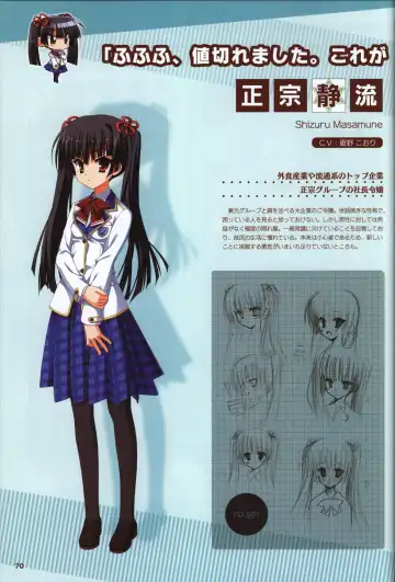 [Kobuichi - Muririn] YUZUSOFT 10th Anniversary Book YUZUANI Fhentai - Page 71