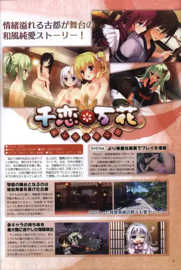 [Kobuichi - Muririn] YUZUSOFT 10th Anniversary Book YUZUANI Fhentai - Page 8