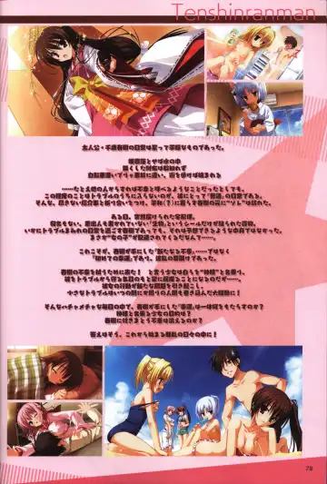 [Kobuichi - Muririn] YUZUSOFT 10th Anniversary Book YUZUANI Fhentai - Page 80