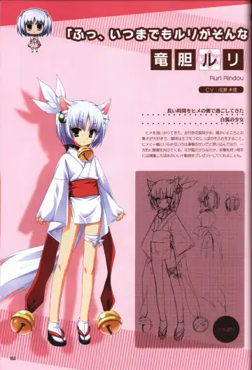 [Kobuichi - Muririn] YUZUSOFT 10th Anniversary Book YUZUANI Fhentai - Page 83