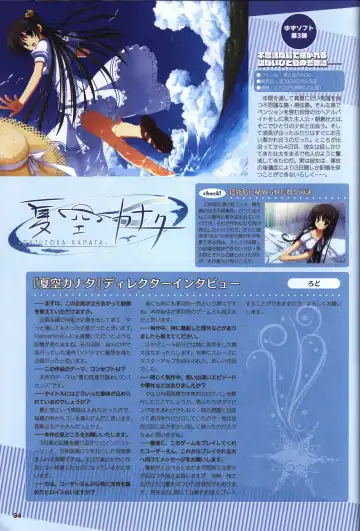 [Kobuichi - Muririn] YUZUSOFT 10th Anniversary Book YUZUANI Fhentai - Page 95