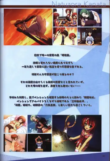 [Kobuichi - Muririn] YUZUSOFT 10th Anniversary Book YUZUANI Fhentai - Page 96