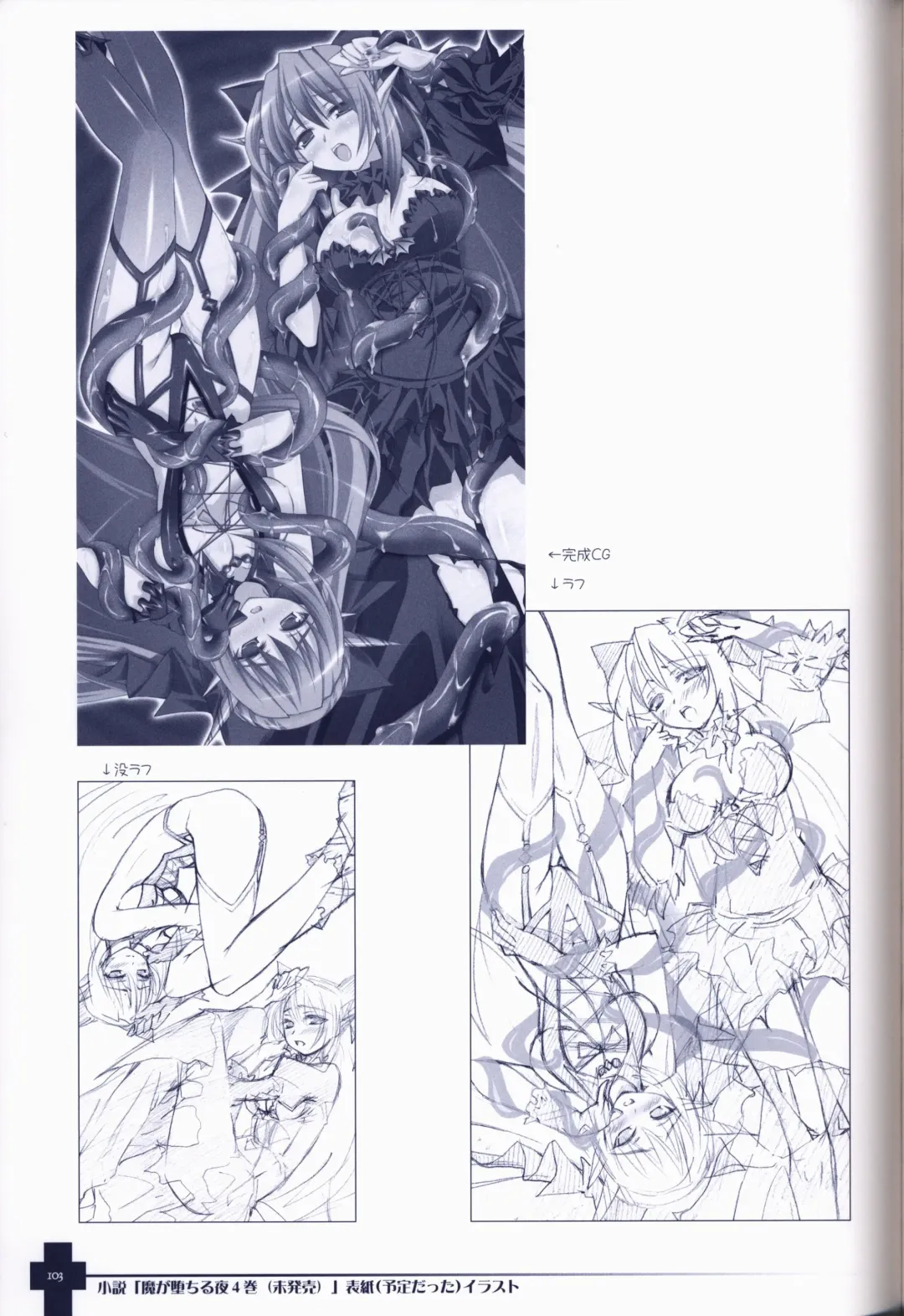 [Sasahiro] Ma ga Ochiru Yoru COLLECTION Fhentai - Page 103