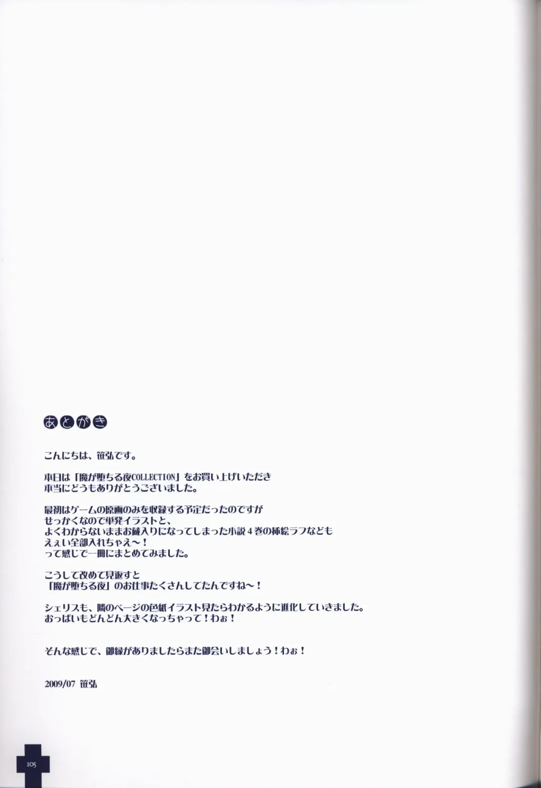 [Sasahiro] Ma ga Ochiru Yoru COLLECTION Fhentai - Page 105