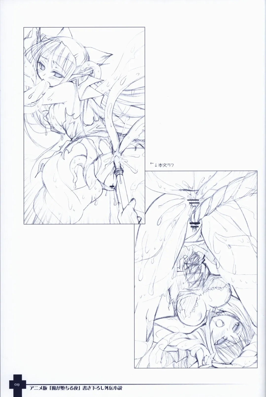 [Sasahiro] Ma ga Ochiru Yoru COLLECTION Fhentai - Page 20