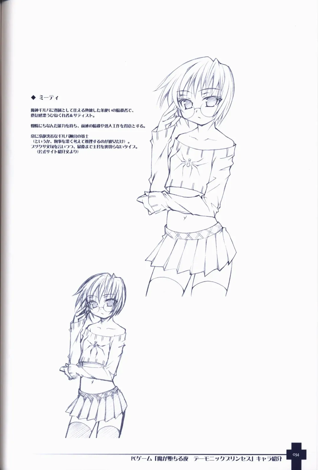 [Sasahiro] Ma ga Ochiru Yoru COLLECTION Fhentai - Page 35