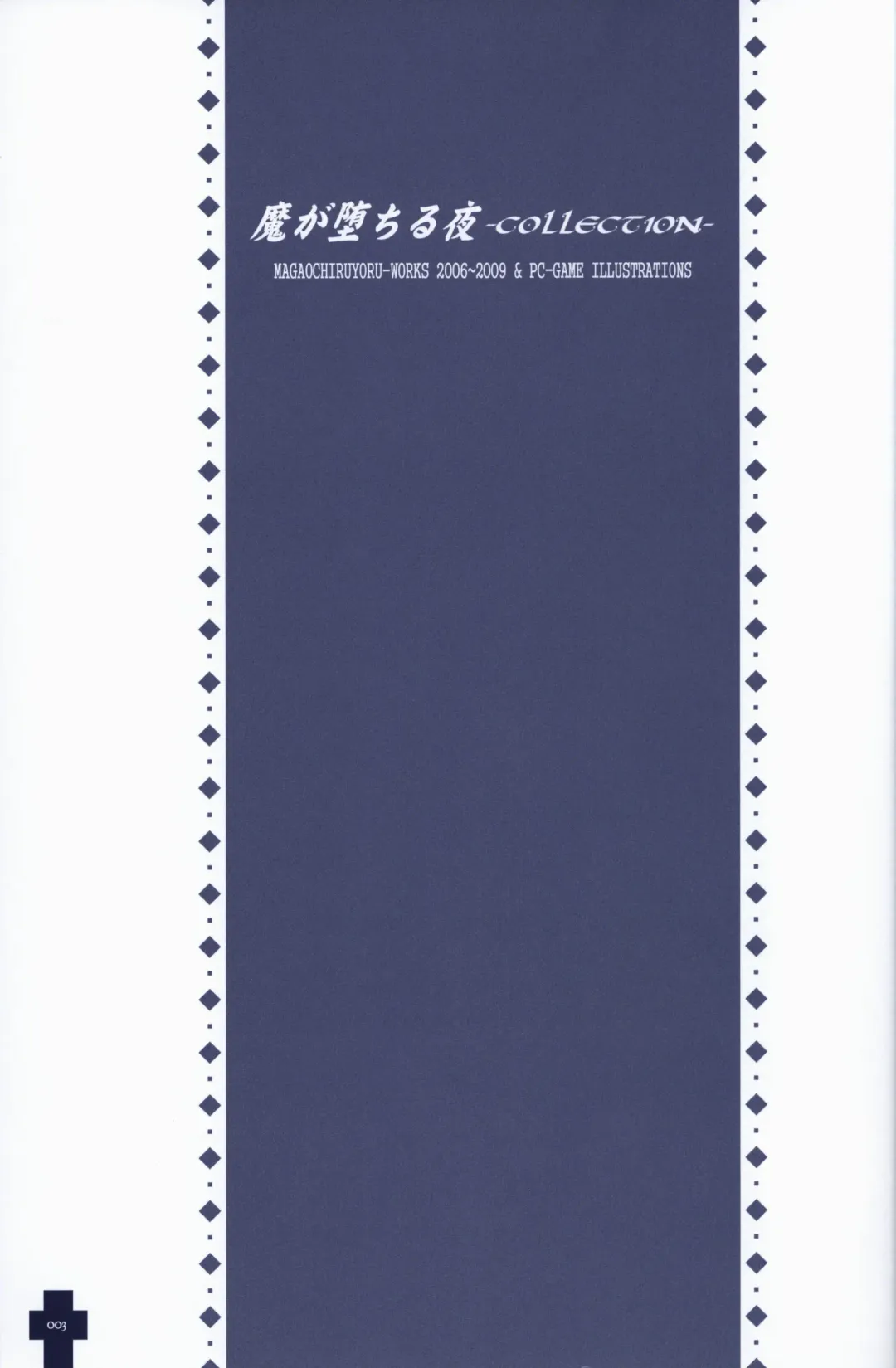 [Sasahiro] Ma ga Ochiru Yoru COLLECTION Fhentai - Page 4