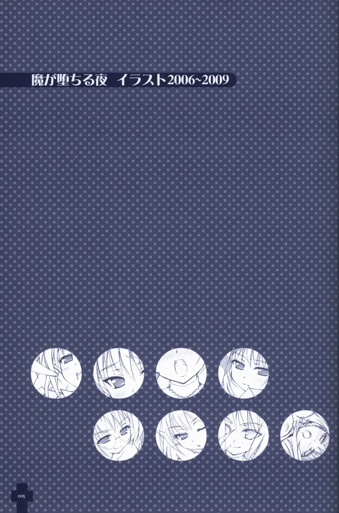 [Sasahiro] Ma ga Ochiru Yoru COLLECTION Fhentai - Page 6