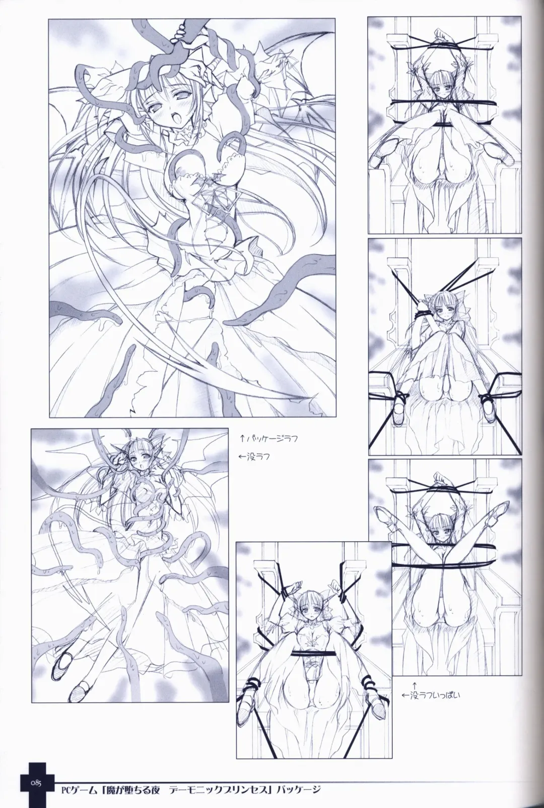 [Sasahiro] Ma ga Ochiru Yoru COLLECTION Fhentai - Page 85