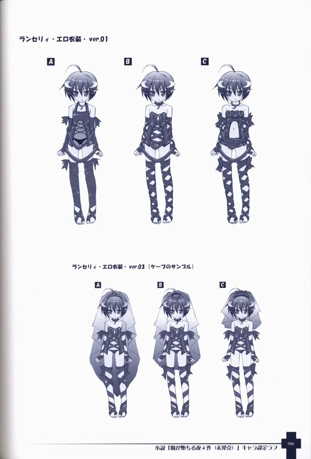 [Sasahiro] Ma ga Ochiru Yoru COLLECTION Fhentai - Page 92