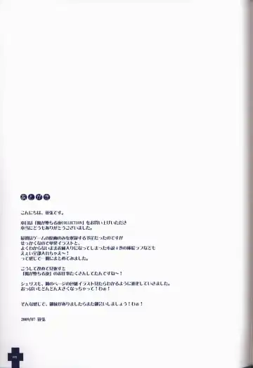 [Sasahiro] Ma ga Ochiru Yoru COLLECTION Fhentai - Page 105