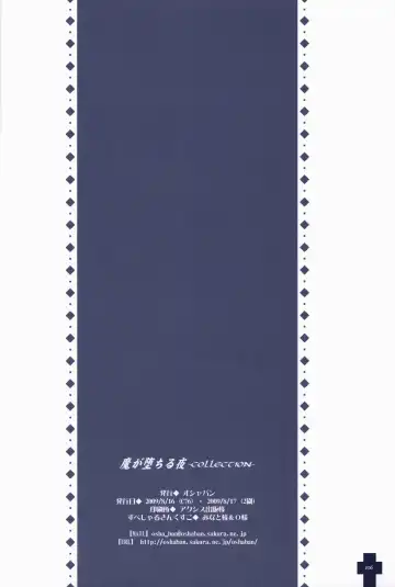 [Sasahiro] Ma ga Ochiru Yoru COLLECTION Fhentai - Page 106