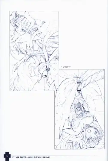 [Sasahiro] Ma ga Ochiru Yoru COLLECTION Fhentai - Page 20