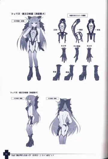 [Sasahiro] Ma ga Ochiru Yoru COLLECTION Fhentai - Page 91